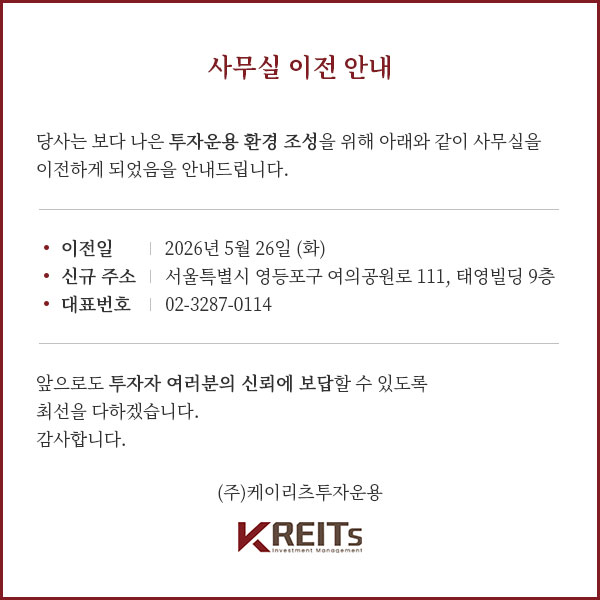 사무실 이전 안내